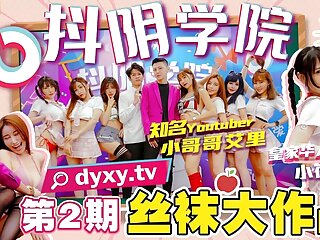 Asian Douyin Problem – Pantyhose Problem for Asian College Ladies – Fuck a lovely Chinese language faculty woman dressed in a uniform
