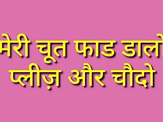 Indian Hindi Intercourse Audio Tale part7