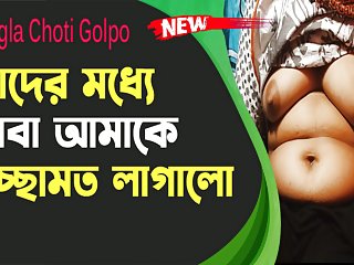 Take a look at the milk of a tender virgin woman – Bangla Audio Choti Golpo Intercourse Tale 2022