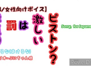 【Sorry, for Eastern handiest state of affairs voice】浮気の罰は激しいピストン？