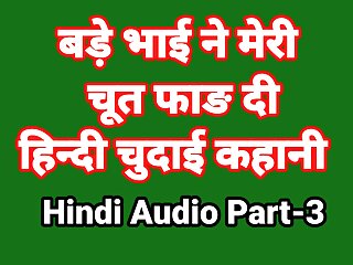 Bhai Bahan Hindi Intercourse Tale With Grimy Communicate Phase-3 (Hindi Audio) Bhabhi Intercourse Video Scorching Internet Sequence Desi Chudai Indian Woman