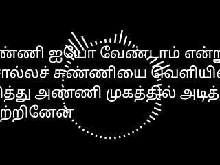 Tamil Intercourse Tale Audio Brother Spouse