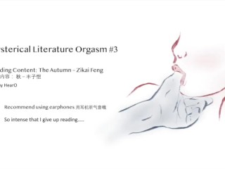 中文音声 Hysterical Literature Orgasm #four 跳蛋阅读4 读完换内内 vibrator高潮 asmr