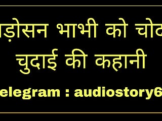 Padosan bhabhi ko choda chudai ki kahani