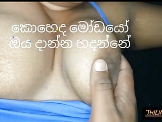 Sri lankan giant boobs lady having fuck
