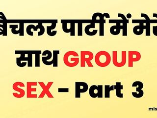 Bachelor Celebration Me Staff Intercourse – Hindi Tale Actual Section 3