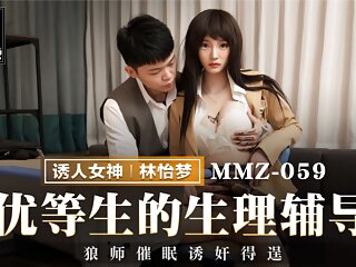 Trailer-Particular Mental Counseling-Lin Yi Meng-MMZ-059-Perfect Authentic Asia Porn Video