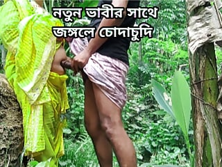 Fucking within the jungle with neighbor Bhabhi.