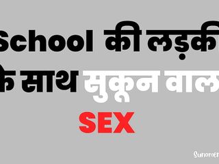 Desi Lady Ke Saath Sukoon Wala Intercourse – Actual Hindi Tale