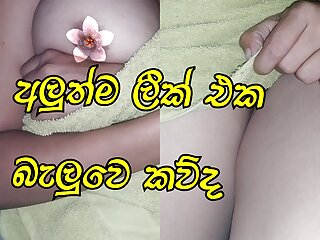Sri lankan Lady piumi display play along with her boobs and pussy
