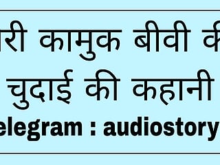 Meri Kamuk Biwi ki Chudai ki Kahani