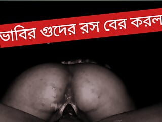 Bangla bhabhi intercourse