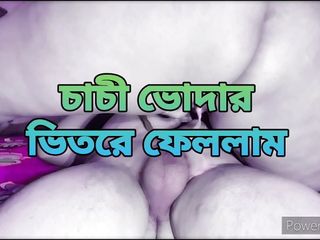 Bangladeshi large ass chachi dishonest hasband and fuck via neighbour