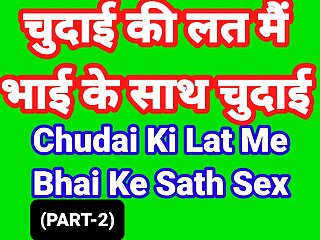 Intercourse Tale In Hindi Audio (Phase-2) Chudai Kahani Indian Intercourse Video In Hindi Desi Bhabhi Intercourse Video Websies Indian Xxx Video