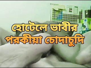 Bangladeshi  sizzling bhabi Prokiya intercourse in lodge by means of hasband buddy