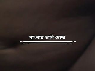 Bengal's Bhabi ko afternoon se kudai within she pani dal diya